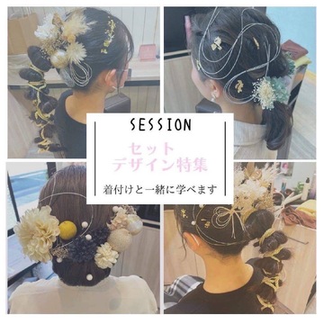 【河内松原】≪月給23万円〜≫≪月8,9日休み≫≪月1回土日休みもOK≫≪社会保険完備≫≪18時半には退勤≫ヘアケアに強く、半個室なので落ち着いて接客できるお店です。女性が長く活躍できるステージがありますよ！「Session pago！（セッションパーゴ）」からスタイリスト（美容師）の求人☆★☆