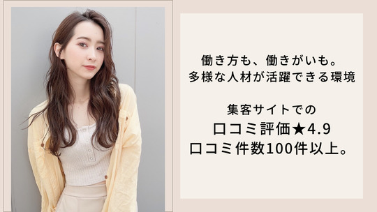 【天王寺】≪月給23万円≫≪完全週休2日制≫≪社会保険完備≫≪最短2年デビュー可能≫トップレベルの技術力は業界でも注目される人気ヘアサロン！独自のカット技法で究極の似合わせを学び、売れるスタイリストを目指せる環境が人気！「愛と感謝」に溢れるサロンです！「La Bless cubic 天王寺駅前（ラブレスキュービック テンノウジエキマエ）」からアシスタント（美容師）の求人☆★☆