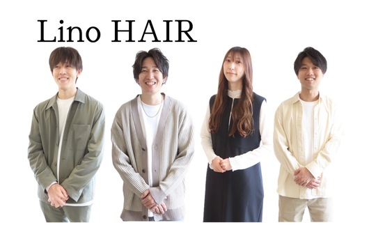 【女池】◆社会保険完備・19時で営業終了・営業時間内レッスンOK◆教育カリキュラムがしっかりしているので、新卒生や未経験の方でも着実なステップアップが可能です！地域に愛されるサロン「Lino hair（リノヘア）」からアシスタント（美容師）の求人☆★☆
