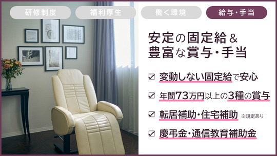 【船橋駅】≪未経験・ブランク歓迎≫≪月8日休みor完全週休2日の選択制≫≪ボーナスあり！≫≪5連続休暇制度あり≫≪カウンセリング重視≫オーダーメイドの眉サロン「ANASTASIA MIARAY 東武百貨店 船橋店（アナスタシア ミアレ トウブヒャッカテテン フナバシテン）」からアイブロウリストの求人☆☆