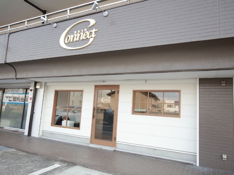 【名和】◆社会保険完備・土日休み可能・高単価マンツーマンサロン◆お好きな時間帯で勤務できるので、お子様がいる・家庭でのリズムは崩したくない。そんな方でも正社員としてしっかり稼げる環境があります！常識を覆す、新しい勤務形態の「Connect（コネクト）」からスタイリスト（美容師）の求人★☆