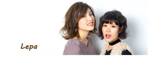 【東海学園前】≪月休7日≫≪月給25万円〜≫残業ほぼなし・月7日休なので、プライベートの時間を充実させやすい！！月給も高額スタート！！スタッフがお仕事しやすい環境づくりを心がけている地域密着型ヘアサロン「Lepa（レパーン）」からスタイリスト（美容師）の求人★☆