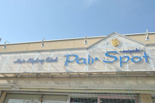 【摂津富田】≪月7,8日休み≫≪平均退社18:30！≫≪年間休日102日以上！≫プライベートも充実できて仕事と両立可能！地域密着型なのでお客さまとも密に接していけますよ！「pair spot 宮田店（ペアースポットミヤタテン）」からスタイリスト（美容室）の求人☆★