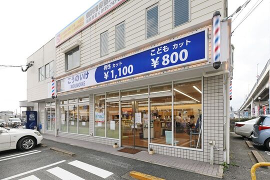 【原】≪社会保険完備≫≪社員寮アリ≫≪理容学校学費負担制度あり≫≪未経験・通信生・新卒生OK≫幅広い世代のスタッフさん達が活躍中！！店舗展開し安心してお仕事できる環境の「理容こうのいけ 原店（リヨウコウノイケハラテン）」から理容師（見習い・中習・技術者）の求人☆★