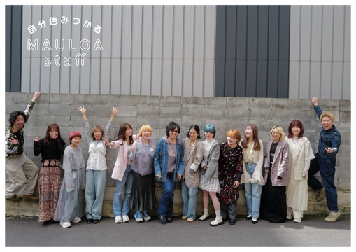 【烏丸】SNSで話題「必ず可愛くなれる場所-MAULOA-」から待望の2店舗目！！≪社会保険完備≫≪18時退勤、金土は19時退勤OK≫≪完全週休2日≫≪作品撮りやクリエィティブ活動にも注力！≫お客様の魅力を引き出す技術やセンスを養える！！働きやすい環境バッチリの「ne’ by MAULOA（エヌイーバイマウロア）」からスタイリスト（美容師）の求人☆★