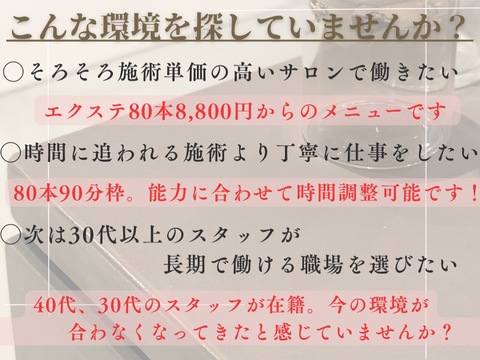 【明石駅】≪髪色ネイル自由≫≪そのまま外出できるくらいオシャレな制服≫≪極端なシフトカットなし≫完全個室でお客様ひとりひとりと丁寧に関われる！施術タイムもゆったりなので、ご自身の入客スタイルを崩さず活躍できる環境です！「L'ALLURE.（ラリュール）」からアイリスト（まつげエクステ・まつげパーマ）の求人☆☆