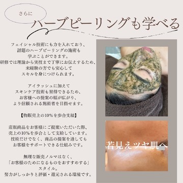 【長岡天神】≪オープニングスタッフ大募集≫≪日曜、祝日定休≫≪未経験からでも安心して働けるサロン≫≪9～18時までの営業≫≪掛け持ち無しのマンツーマン入客≫カウンセリング重視のサロンのため一人一人のお客様との時間を大切にしていけますよ！興味があればハーブピーリングも学べる！「2025年12月、長岡天神駅付近にオープンするアイラッシュサロン」からアイリスト（まつげエクステ）の求人★☆