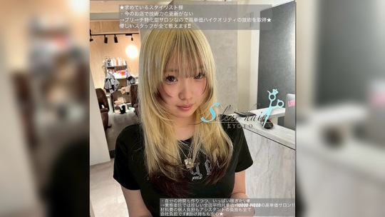 【梅田】≪入社3ヶ月限定フリー50％／指名55％還元≫≪ブリーチやハイトーン特化サロン≫≪平均客単価12000円以上≫≪マンツーマンでの入客も可能≫保障給もあるため顧客がいない方でも安心！ハイトーンカラーや髪質改善、あなたの強みを活かして働けます！今の時代に必要な自己ブランディングスキルが学べます！「Selene hair Raise（セレーネヘアーレイズ）」からスタイリスト（美容師）の求人☆★