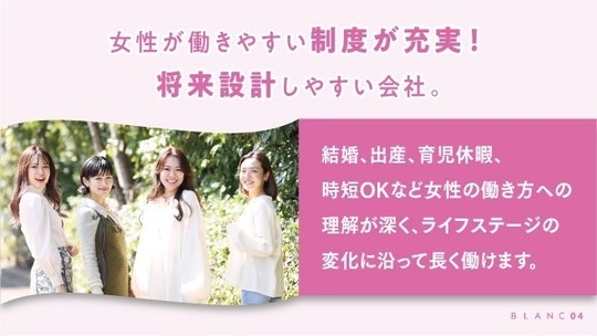 【草津駅】≪社会保険完備≫≪自社スクールあり≫≪産休育休取得率100％≫≪交通費全額支給≫≪カウンセリング重視サロン≫安心の福利厚生で長く働けます！丁寧な接客でお客様満足度も！「Blanc Lty草津店（ブランエルティクサツテン）」からアイリスト（まつげエクステ・まつげパーマ・アイブロウ）の求人☆☆