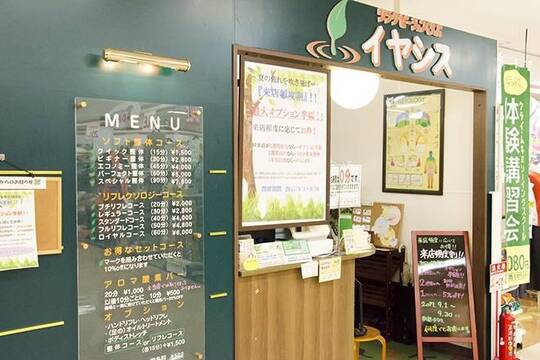 【東舞鶴】≪未経験歓迎≫≪社会保険完備≫≪土日どちらか休みOK≫お客様の第二の癒しのホーム！≫充実の研修体制で未経験の方も安心して勤務できますよ「リラクゼーションくらぶイヤシス らぽーる舞鶴店（リラクゼーションクラブイヤシスラポールマイヅルテン）」からセラピストの求人☆☆