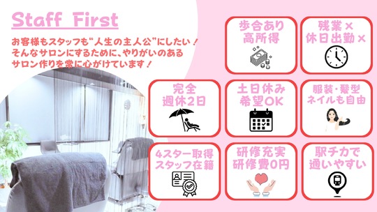 【四条烏丸】≪最高月収44.2万円≫≪完全週休2日制≫≪土日休み取得OK≫≪社会保険完備≫お休みお給料ともに充実！プライベートとサロンワークが両立できる！独自の研修制度で国際ライセンス講習も受講可能！資格取得のサポート体制もあり！「CREA 京都四条烏丸店（クレアキョウトシジョウカラスマテン）」からアイブロウリスト（アイブロウ）の求人☆★