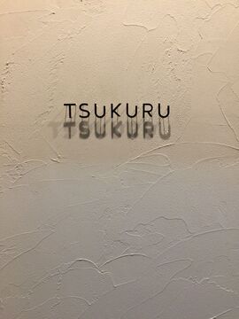 【上社】≪営業中レッスン可≫≪有給休暇あり≫≪講習費などの負担あり≫自分のペースで着実にスキルアップを目指していきたい方にオススメサロン「TSUKURU（ツクル）」からアシスタント（美容師）の求人☆★
