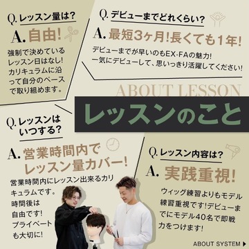 【瀬田】≪メンズ専門サロン≫≪人気集客サイトで注目サロンに選出実績あり≫≪高水準の給与体系で安定の収入が叶うサロン≫≪土日休みOK≫≪月8日休み≫≪有給15日完全消化≫≪社会保険完備≫≪営業時間内レッスン可能≫マンツーマン指導で最短3ヶ月～半年でデビュー可能！お客様がつけば1年目から歩合給で稼げる！メンズ特化でやりたい方歓迎！全席半個室のサロン！！「EX-FA FOR MEN（エクファフォーメン）」からアシスタント（美容師・理容師）の求人★☆