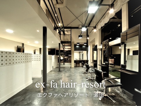 【瀬田】≪集客サイトで注目サロンに選出実績あり！≫≪月に新規・フリー200～300名あり≫≪入社半年間30万円保障給あり≫≪ライフワークバランスの充実が叶う美容室で働きたい方≫≪月8日休み≫≪有給15日完全消化≫≪土日休みOK≫≪社会保険完備≫時短正社員としての勤務も可能！マツエクや着付けも学べる！頑張った分はしっかり歩合で還元してもらえるサロン◎「ex-fa resort（エクファリゾート）」からスタイリスト（美容師）の求人☆★