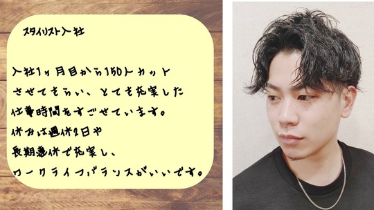 【忍ヶ丘】オープニングスタッフ募集！≪技術者月給33万円〜≫≪完全週休2日、土日休み可≫≪有給休暇あり≫≪レッスンは営業時間内メイン≫≪2年以内デビュー≫フェードなど流行のメンズスタイルも提供する地域密着のバーバーショップです！「2026年春、忍ヶ丘にOPEN予定の理容室」から理容師（理容室）の求人★☆