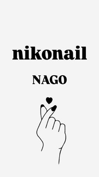 【名護】≪未経験歓迎≫≪ママさん歓迎≫≪カウンセリング重視サロン≫沖縄ならではの温かい空気感が魅力！サポート体制やスタッフ同士の助け合える関係性があります！島外からの移住者も大歓迎！「niko nail 名護店（ニコネイルナゴテン）」からネイリスト（ネイル）の求人☆★