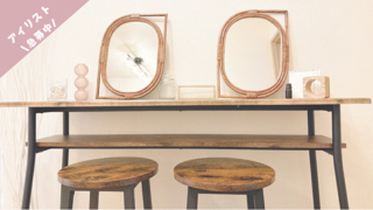 【蒲生四丁目】マツパ専門店・完全マンツーマン施術・掛け持ちなし・少人数サロン・日曜は18:00閉店・髪色ネイル自由・最低保証永久保証・業務委託でも交通費支給あり「すっぴん美人な目元にこだわった瞳とまつぱ専門店ichi（イチ）」からアイリスト（まつげパーマ）の求人☆★